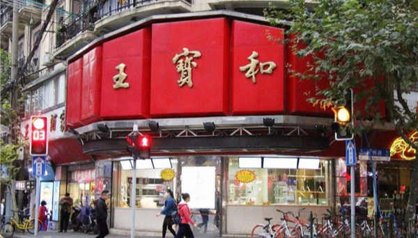 上海人心目中的老字号餐厅 老正兴菜馆与王宝和酒家上榜