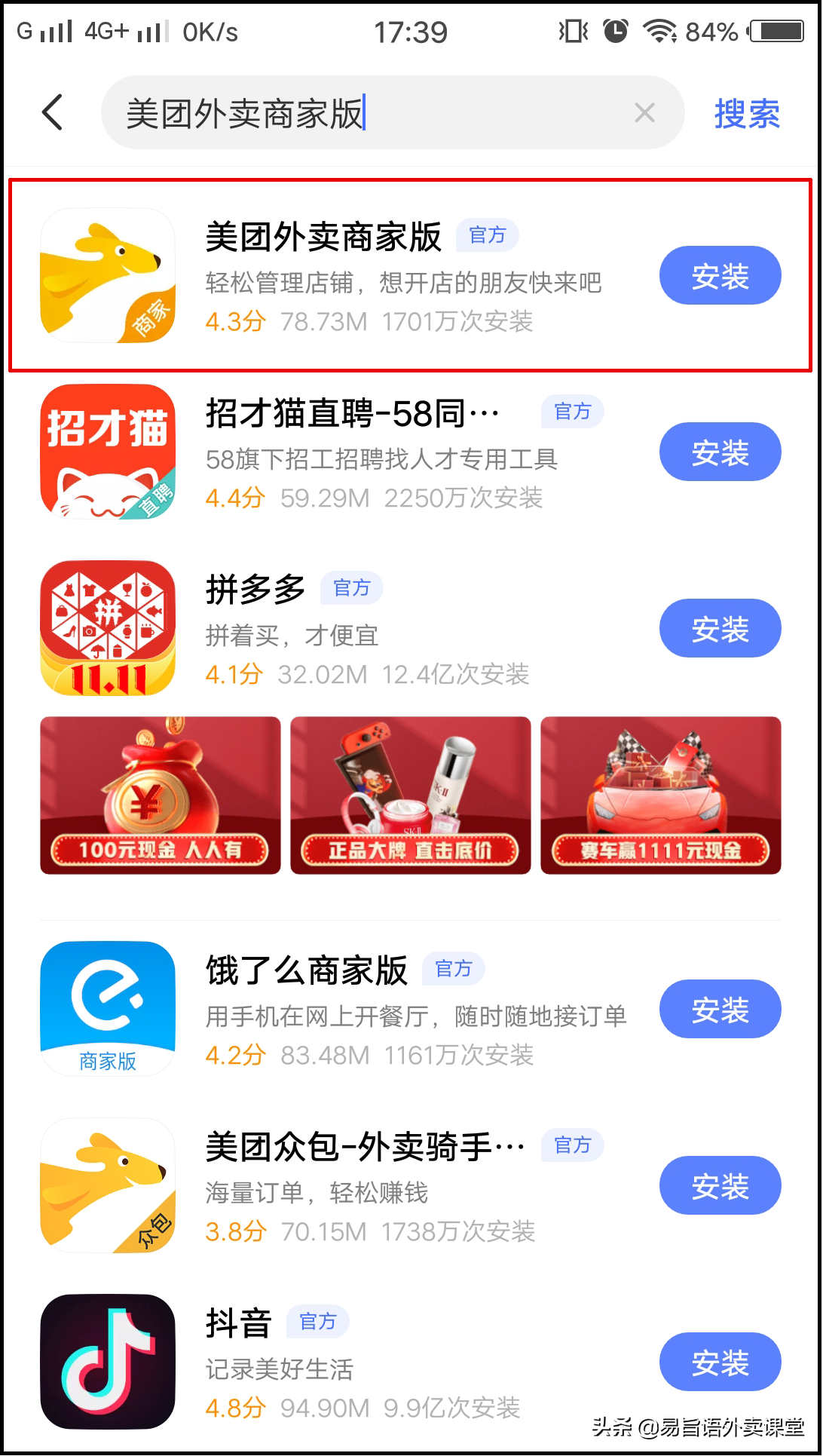 如何入驻美团外卖，需要收费吗？