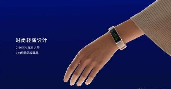 华为手环4正式发布 可测血氧/支持9种运动模式/199元