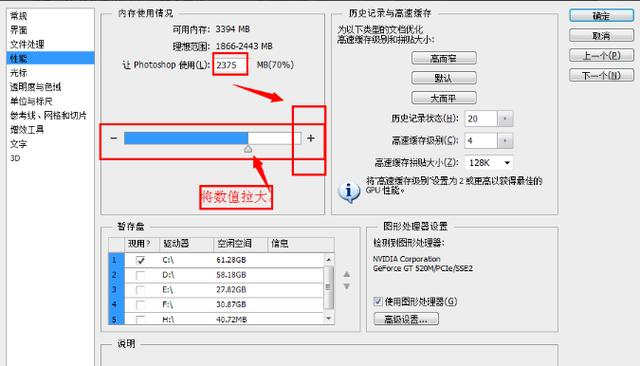 解决ps提示内存不足的方法分享，请注意查收