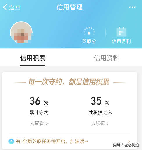 支付宝中芝麻信用分800以上都是什么人