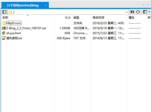 阿里云免费虚拟主机安装Zblog博客图文教程