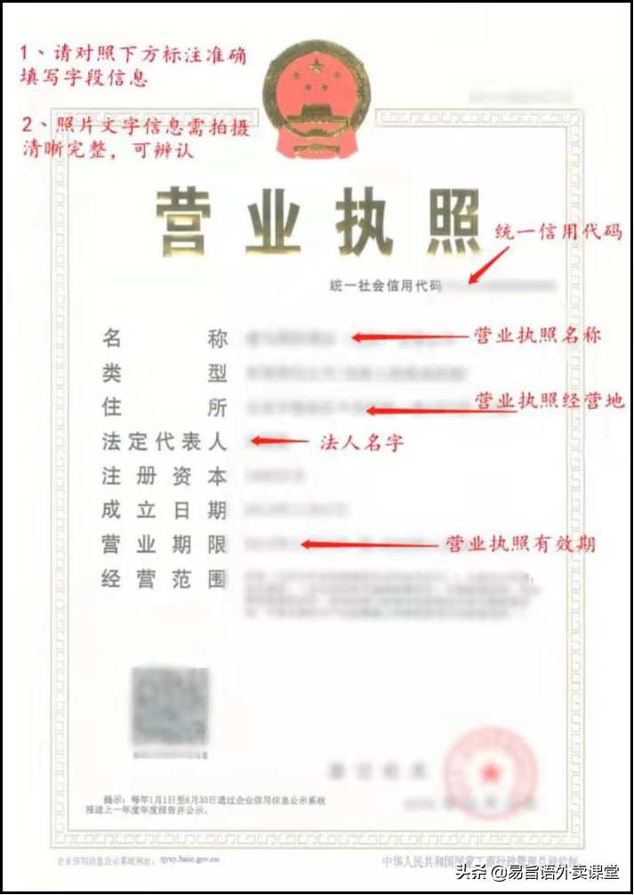 如何入驻美团外卖，需要收费吗？