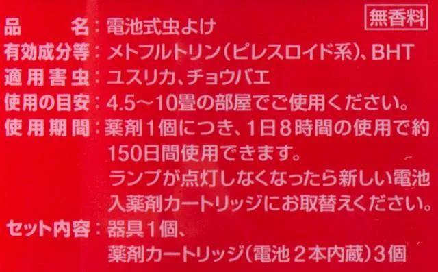 周冬雨旅行同款驱蚊神器，日本VAPE长效驱蚊150天，整夜无蚊