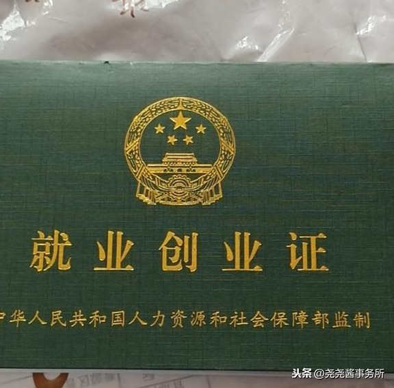 有营业执照就能办理的贴息贷款到底是真是假？一起来探秘