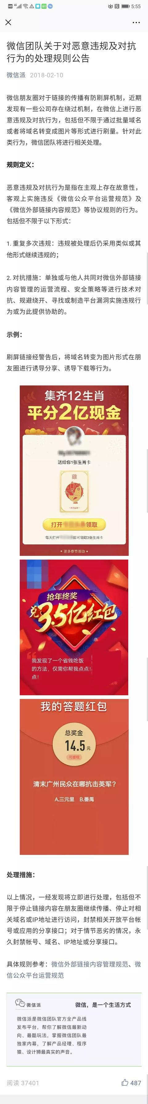 微信要对H5大开杀戒？别慌，H5的未来好得很！（最全解读）