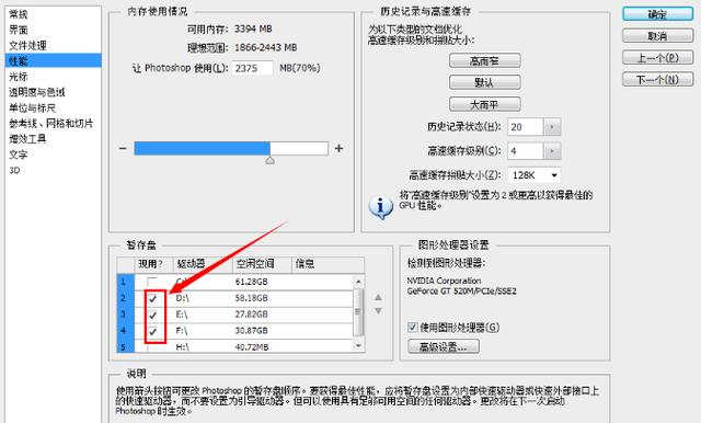 解决ps提示内存不足的方法分享，请注意查收