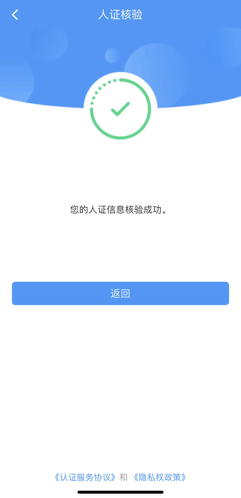 12306人证核验不通过？小编来支招