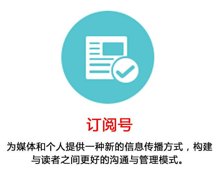 微信公众平台服务号与订阅号有什么区别？