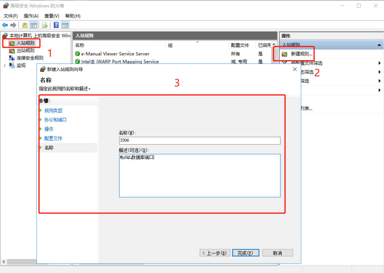 MySQL实战003：Windows允许mysql远程连接