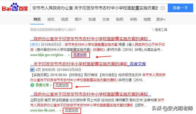 网页内容复制不了，试试百度快照功能