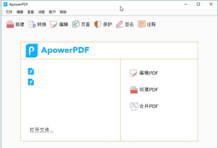 推荐7款超强的PDF工具类软件