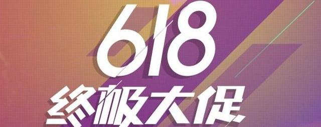 数据发布：京东阿里巴巴苏宁火拼618，谁才是最终赢家？