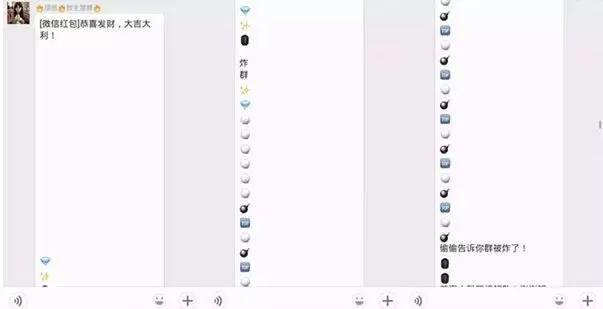 微信群也有流氓，一段代码让你死机