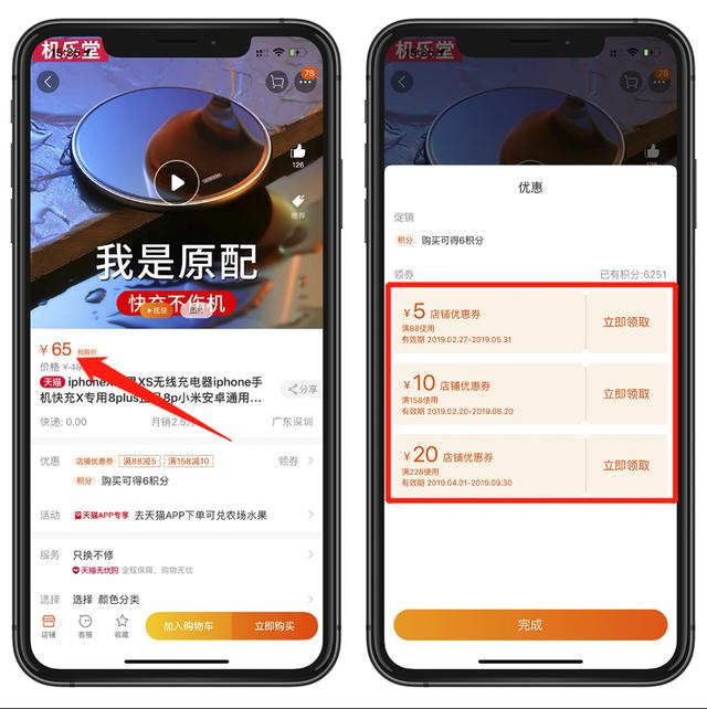 在淘宝京东购物最省钱的方法，这一个 App 里都有。