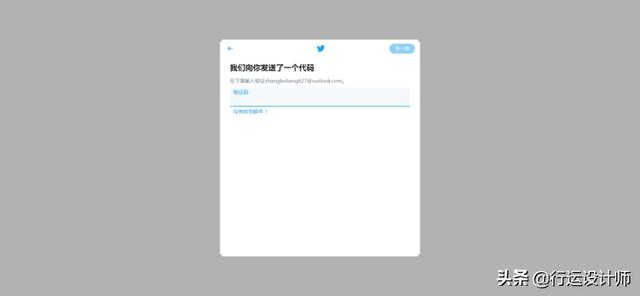 Twitter最终允许用户禁用短信验证，可以用邮箱注册了附教程