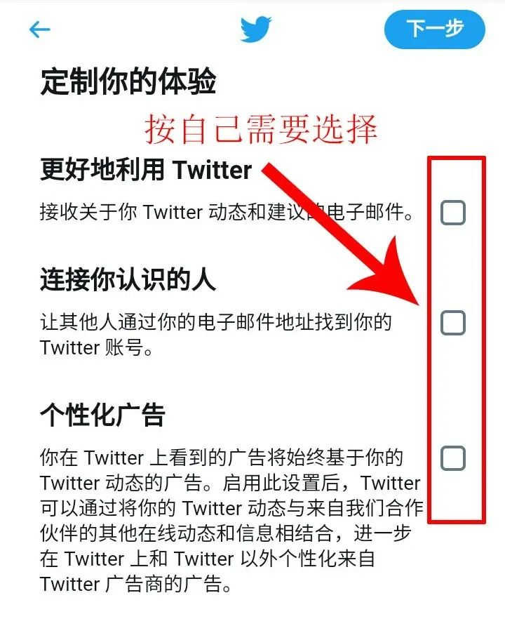 怎么注册推特Twitter帐号，解决手机号码无法通过验证难题