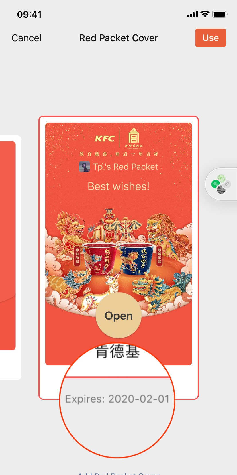 你领到了哪些红包封面？你可能还不知道的「微信红包」新玩法