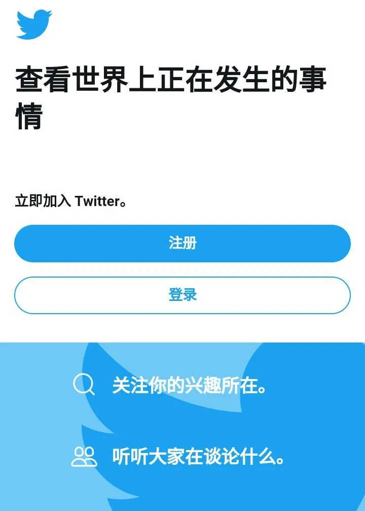 怎么注册推特Twitter帐号，解决手机号码无法通过验证难题