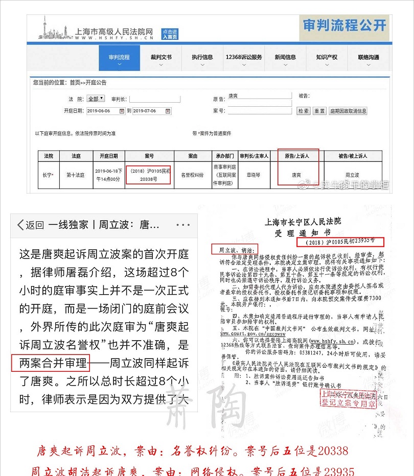 过去周立波叫鄢军某某 如今某某不再是鄢军 真替新的某某捏把汗