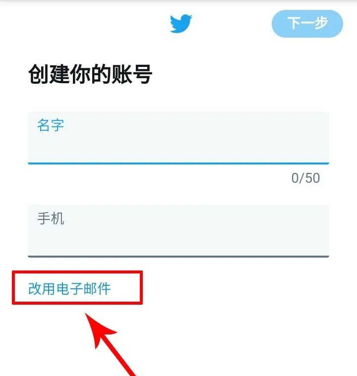 怎么注册推特Twitter帐号，解决手机号码无法通过验证难题