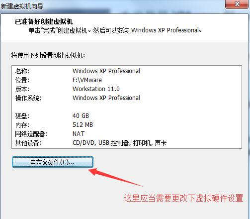 如何用VMware player虚拟机安装系统