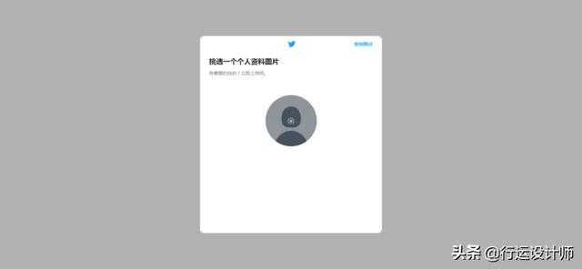 Twitter最终允许用户禁用短信验证，可以用邮箱注册了附教程