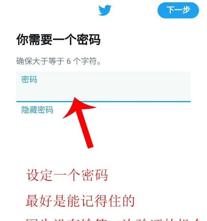 怎么注册推特Twitter帐号，解决手机号码无法通过验证难题