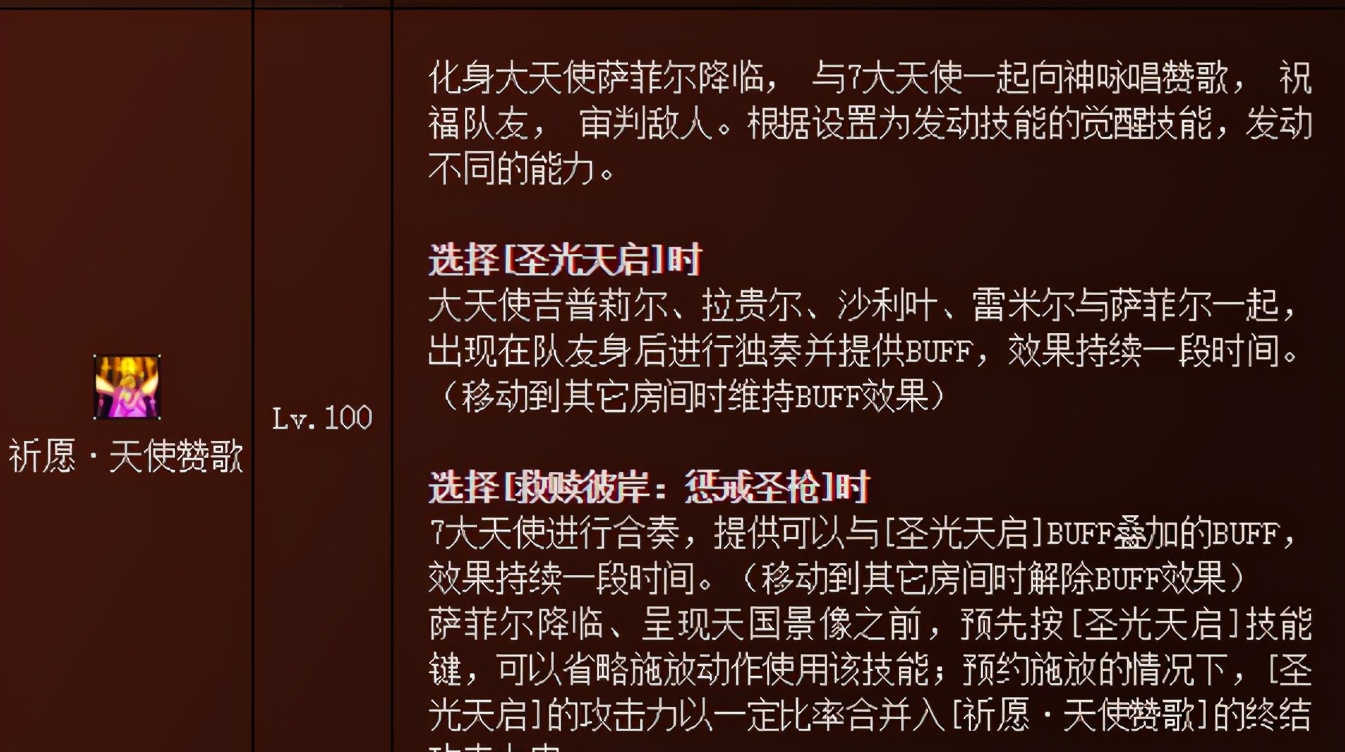 DNF奶妈三觉加点方案解析，奶点基本没变化，三觉绑定二觉最佳