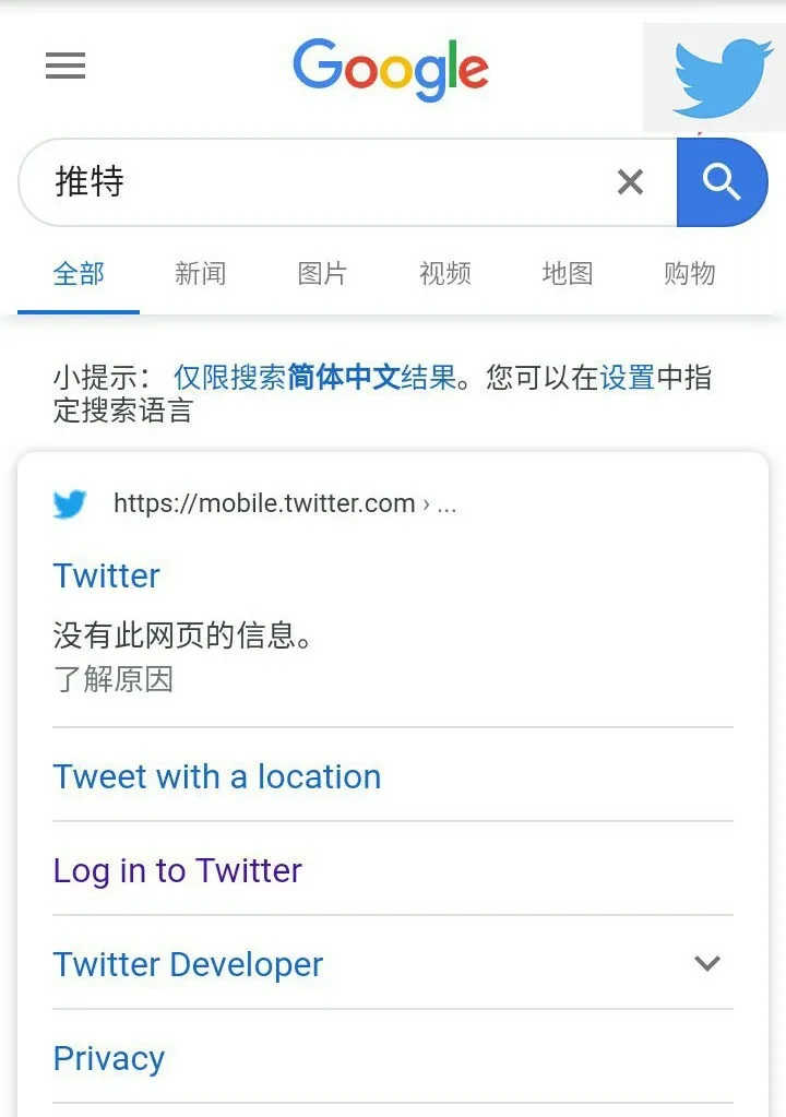 怎么注册推特Twitter帐号，解决手机号码无法通过验证难题