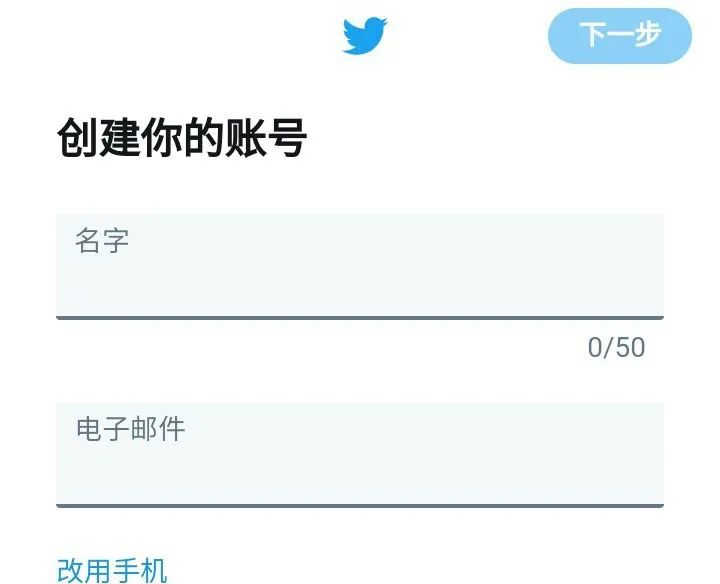 怎么注册推特Twitter帐号，解决手机号码无法通过验证难题