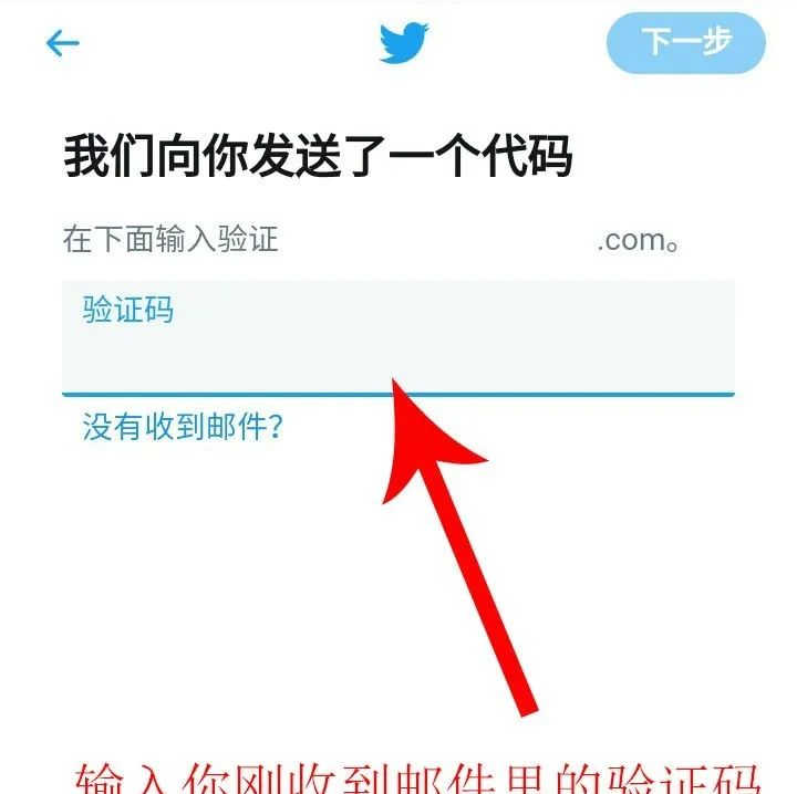 怎么注册推特Twitter帐号，解决手机号码无法通过验证难题