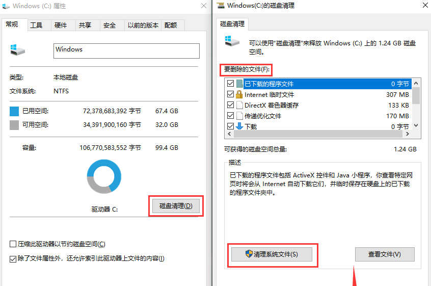 电脑C盘空间不足？教你一招，彻底清理C盘垃圾，看完我学会了