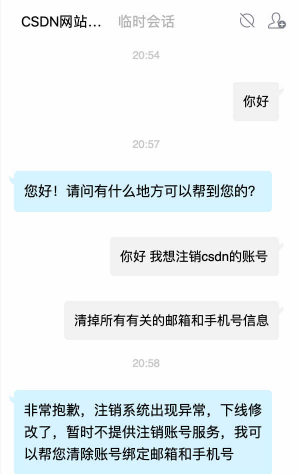 一次被CSDN把智商按在地上侮辱的亲身经历