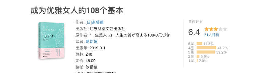 气质也能速成？只要你掌握5个关于气质修炼的小建议