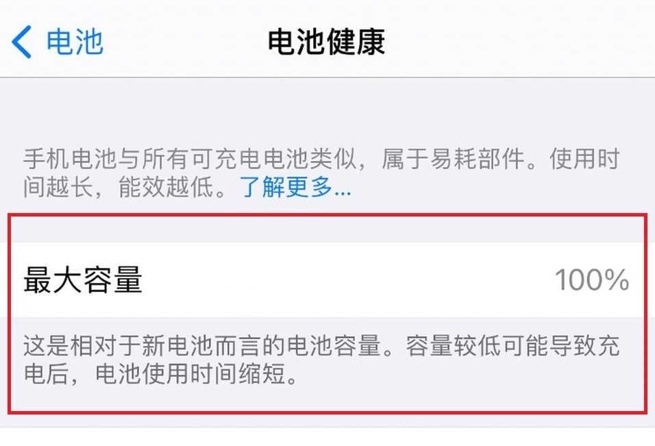 常见通病！苹果手机耗电快怎么解决？不知道原因一味换电池也没用