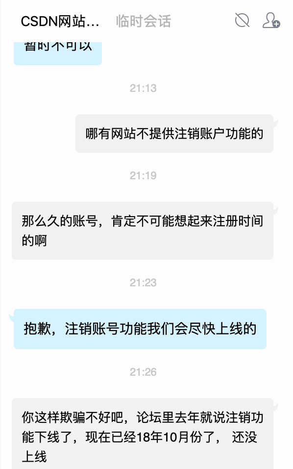 一次被CSDN把智商按在地上侮辱的亲身经历