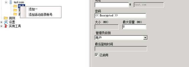 三分钟使用hmailserver搭建内部邮件服务系统