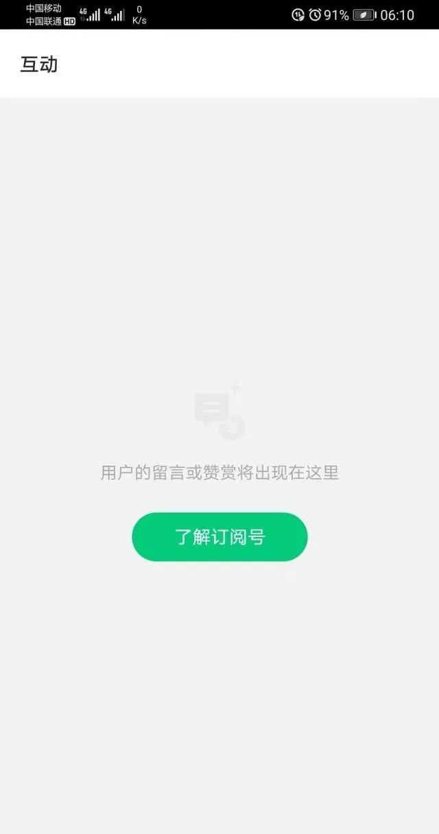 如何使用手机申请微信公众号图文教程（多图）