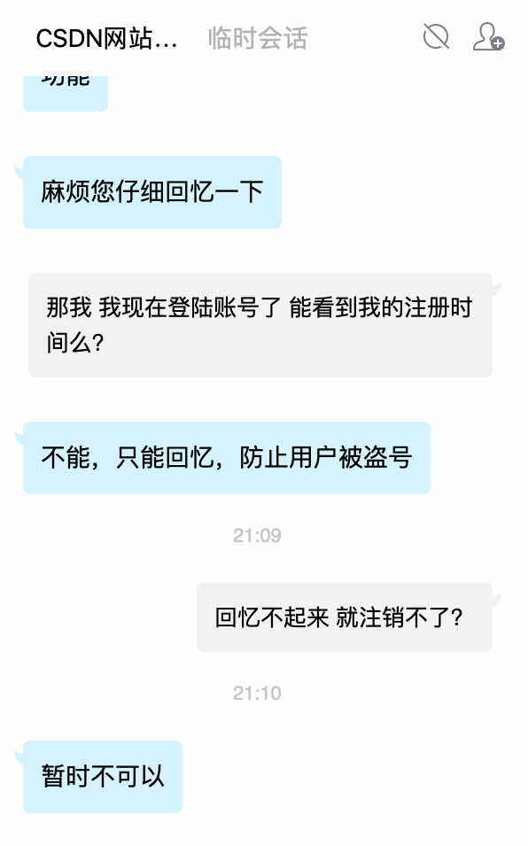 一次被CSDN把智商按在地上侮辱的亲身经历