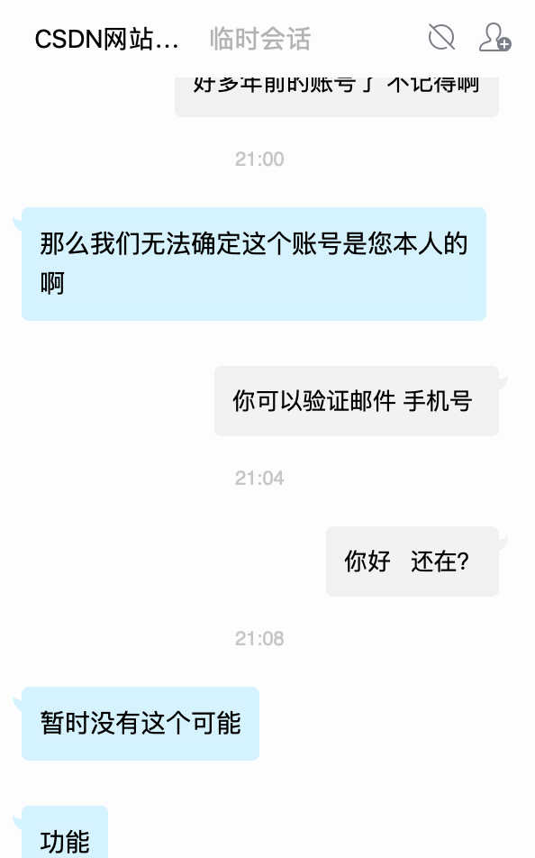 一次被CSDN把智商按在地上侮辱的亲身经历