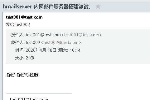 三分钟使用hmailserver搭建内部邮件服务系统