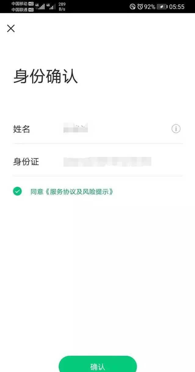 如何使用手机申请微信公众号图文教程（多图）