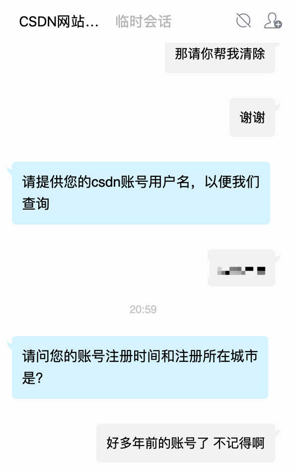 一次被CSDN把智商按在地上侮辱的亲身经历