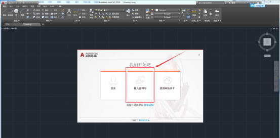 AutoCAD2018安装图文教程、破解注册方法，快收藏吧！