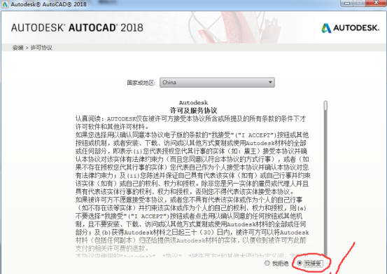 AutoCAD2018安装图文教程、破解注册方法，快收藏吧！