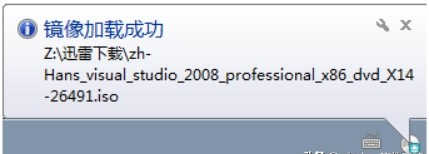 Visual Studio2008安装教程