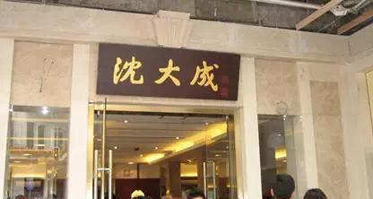 上海人气最旺的八大土特产购买地！要买的赶紧收藏起来
