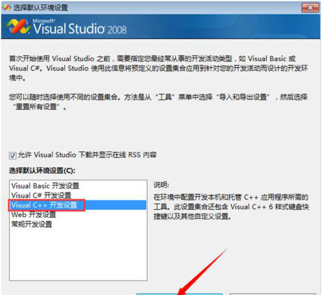 Visual Studio2008安装教程