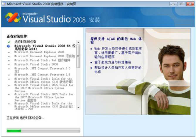 Visual Studio2008安装教程